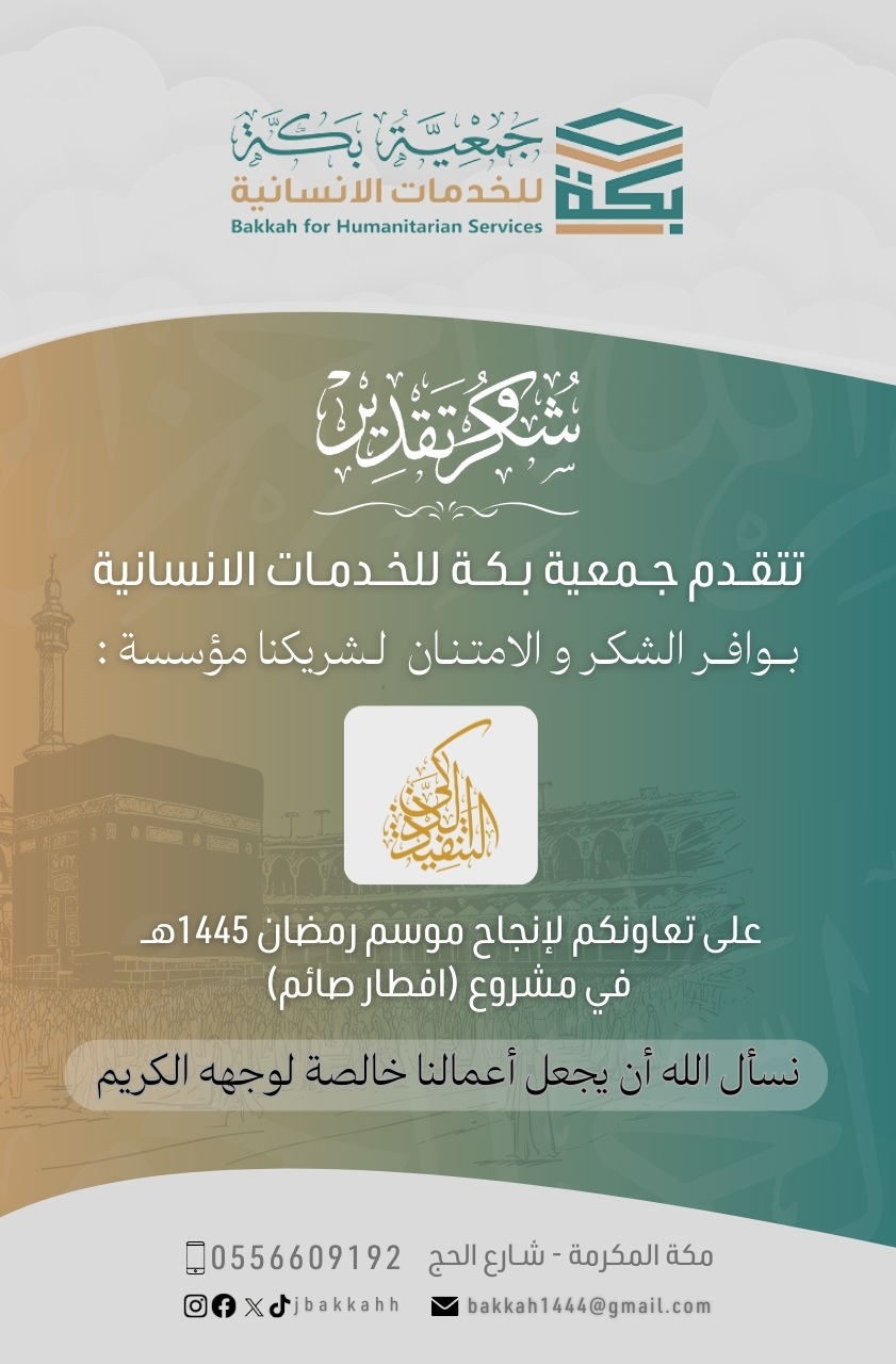 شهادة شكر وتقدير 2